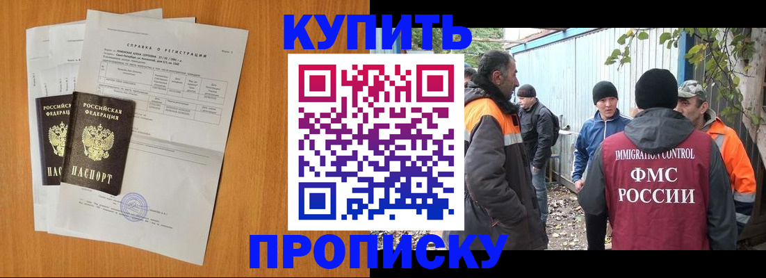 где прописаться в Шахунье