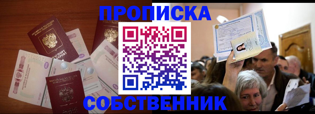 временная регистрация для всех в Шахунье