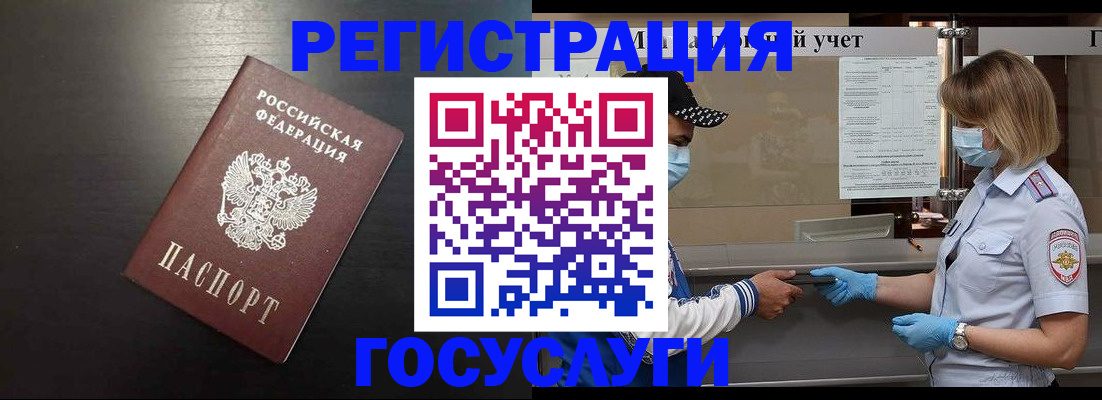 прописка законно в Шахунье