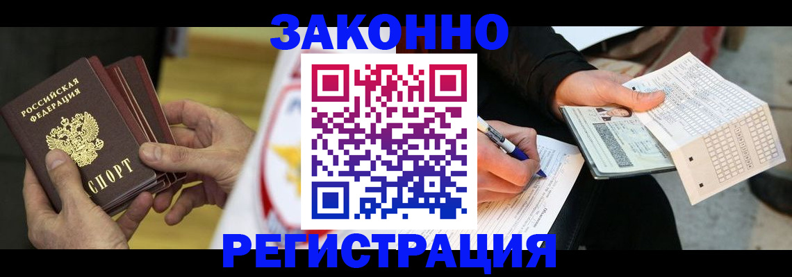 временная регистрация для школы в Шахунье