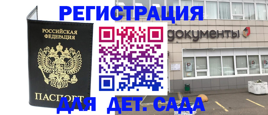 временная регистрация законно в Шахунье