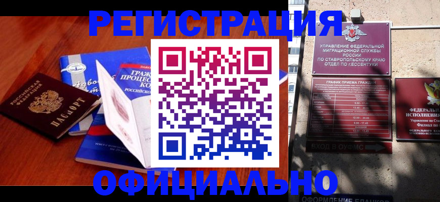 прописка регистрация в Шахунье