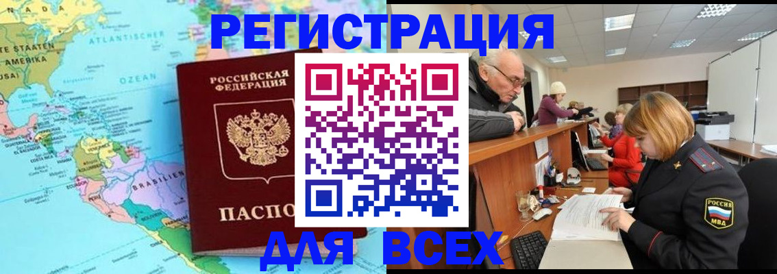 прописка в квартире в Шахунье