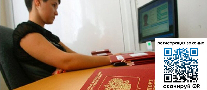 Временная регистрация в Шахунье